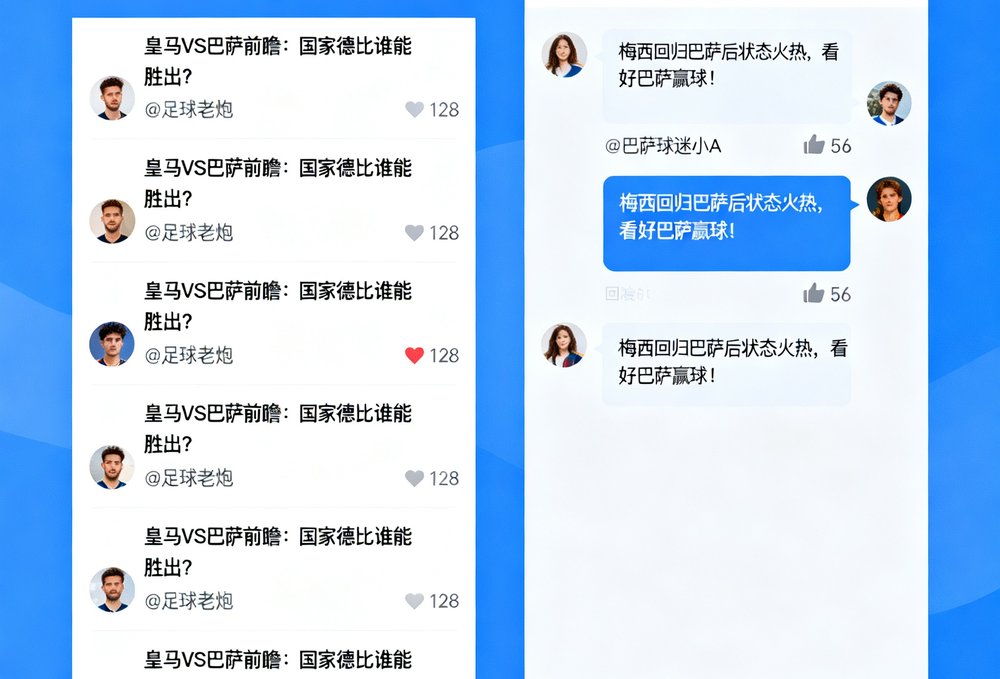 比分网球迷社区讨论区界面截图，展示热帖列表和互动评论功能